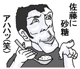 You are Sato. sticker #11720229