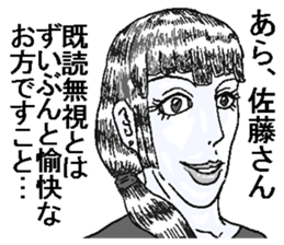 You are Sato. sticker #11720233