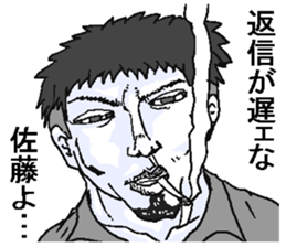 You are Sato. sticker #11720234