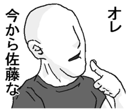 You are Sato. sticker #11720236