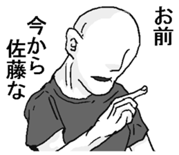 You are Sato. sticker #11720237