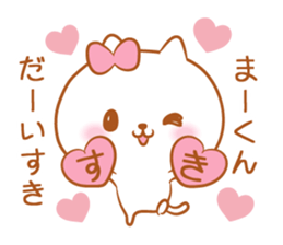 Ma-kun love Sticker sticker #11721768