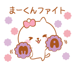 Ma-kun love Sticker sticker #11721771