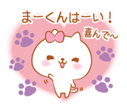Ma-kun love Sticker sticker #11721773