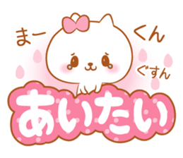 Ma-kun love Sticker sticker #11721775