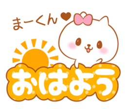Ma-kun love Sticker sticker #11721788