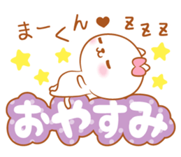 Ma-kun love Sticker sticker #11721789