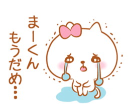 Ma-kun love Sticker sticker #11721791