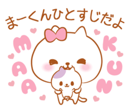 Ma-kun love Sticker sticker #11721796
