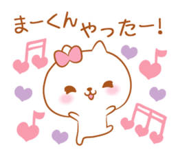 Ma-kun love Sticker sticker #11721803