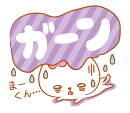 Ma-kun love Sticker sticker #11721806