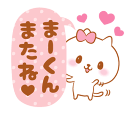 Ma-kun love Sticker sticker #11721807