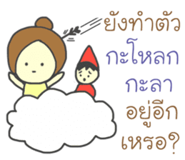 Nong Hua To and the Mouth Moi Gang sticker #11722177