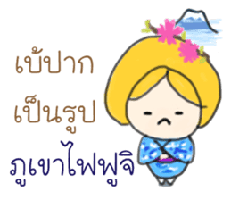 Nong Hua To and the Mouth Moi Gang sticker #11722184