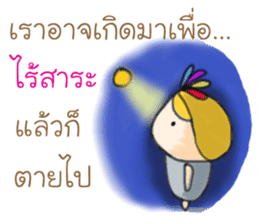 Nong Hua To and the Mouth Moi Gang sticker #11722187