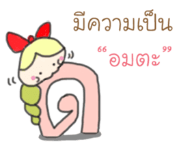 Nong Hua To and the Mouth Moi Gang sticker #11722205