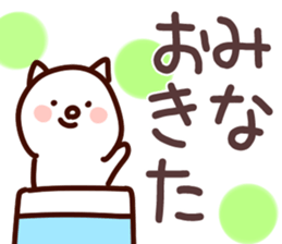 The Mina! sticker #11722608