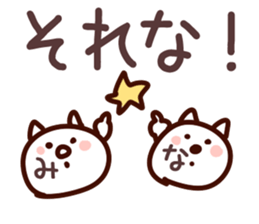 The Mina! sticker #11722615