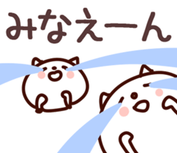 The Mina! sticker #11722621