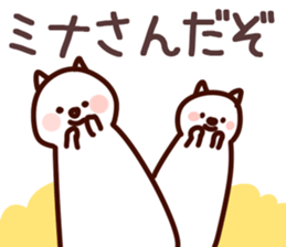 The Mina! sticker #11722635