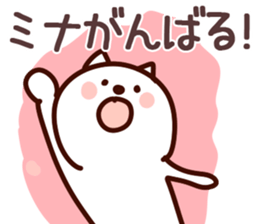 The Mina! sticker #11722637