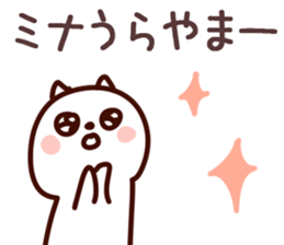 The Mina! sticker #11722643