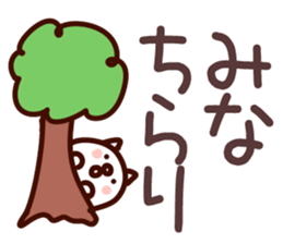 The Mina! sticker #11722644