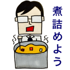 I'm office worker!!I work hard every day sticker #11723175