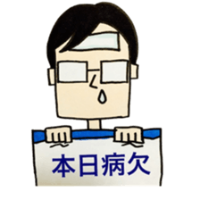 I'm office worker!!I work hard every day sticker #11723186