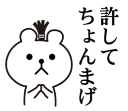 The Samurai Bear sticker #11723208