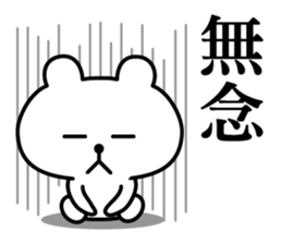 The Samurai Bear sticker #11723221