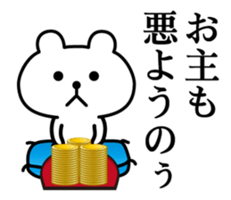 The Samurai Bear sticker #11723228