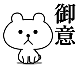 The Samurai Bear sticker #11723239