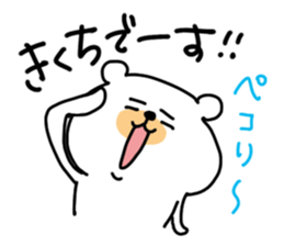 White bear sticker, Kikuchi. sticker #11723288