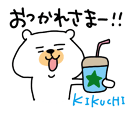 White bear sticker, Kikuchi. sticker #11723292