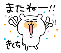White bear sticker, Kikuchi. sticker #11723294