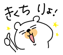 White bear sticker, Kikuchi. sticker #11723295