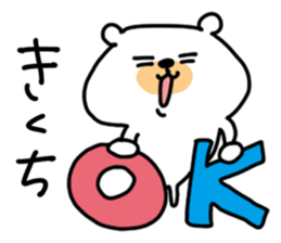 White bear sticker, Kikuchi. sticker #11723296