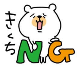 White bear sticker, Kikuchi. sticker #11723297