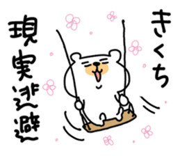 White bear sticker, Kikuchi. sticker #11723299