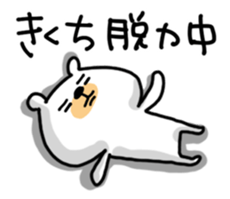 White bear sticker, Kikuchi. sticker #11723300
