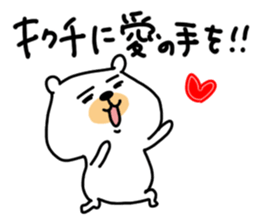 White bear sticker, Kikuchi. sticker #11723302