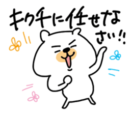 White bear sticker, Kikuchi. sticker #11723309
