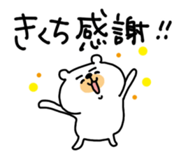 White bear sticker, Kikuchi. sticker #11723312