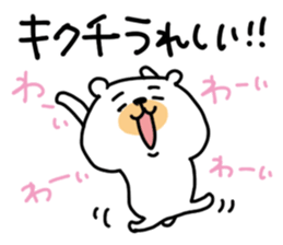 White bear sticker, Kikuchi. sticker #11723314