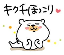 White bear sticker, Kikuchi. sticker #11723315
