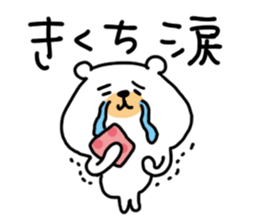 White bear sticker, Kikuchi. sticker #11723319