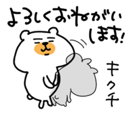 White bear sticker, Kikuchi. sticker #11723324