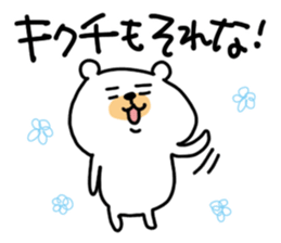 White bear sticker, Kikuchi. sticker #11723325