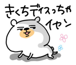 White bear sticker, Kikuchi. sticker #11723326